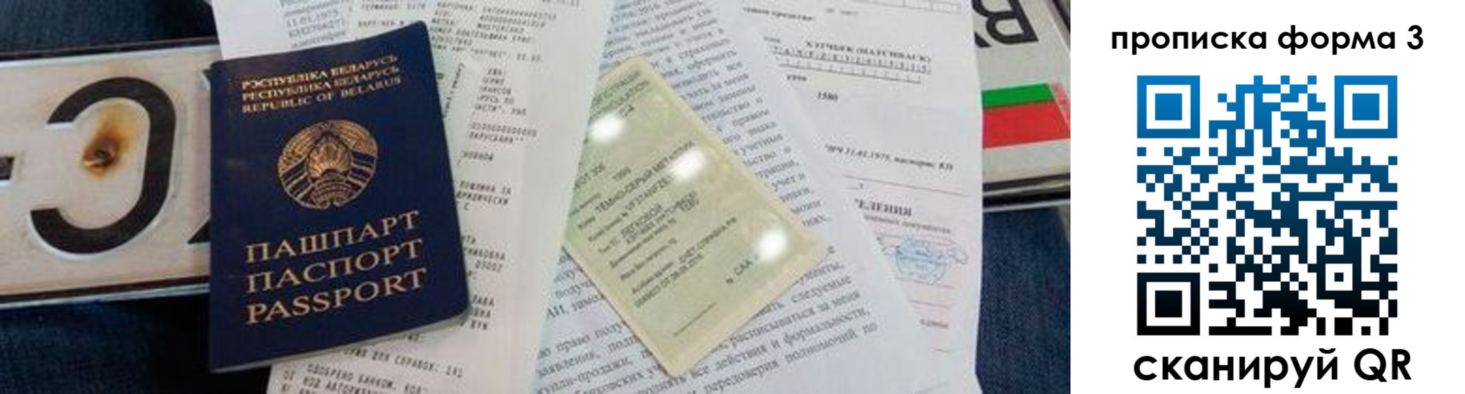 временная прописка в Сальске
