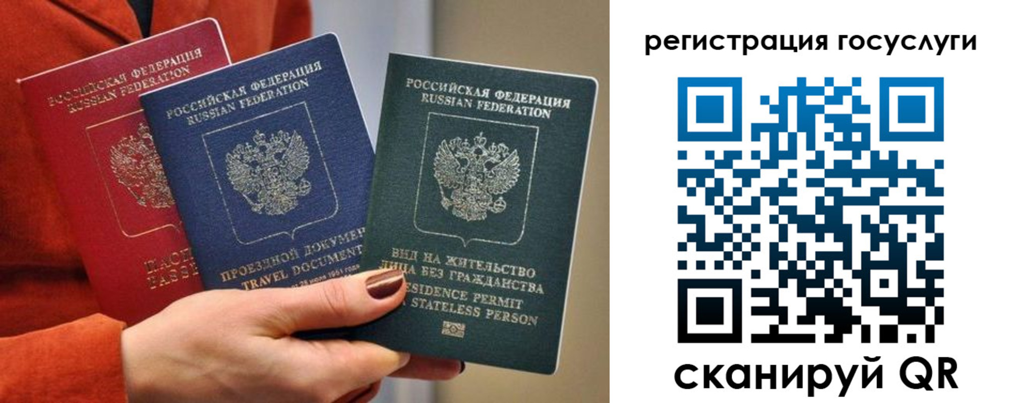 временная регистрация поиск в Сальске
